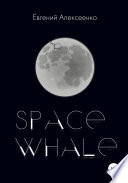 Space Whale