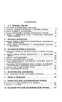 Transactions of the Association of Russian-American Scholars in U.S.A.