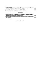 Вестник Еврейского университета в Москве