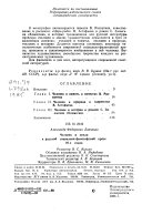 Человек и земля в русской социально-философской прозе 70-х годов