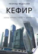 Кефир