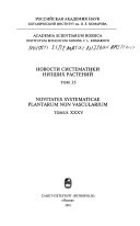 Novitates systematicae plantarum non vascularium