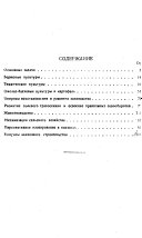 Развитие сельского хозяйства в послевоенной пятилетке