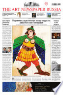 The Art Newspaper Russia No05 / июнь 2013