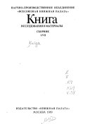 Книга