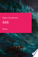 666