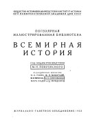 Крестьянские движения в феодально-крепостной России