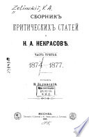 Sbornik kriticheskikh stateĭ o N.A. Nekrasovi͡e: 1874-1877. Izd. 1. 1887