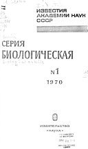 Известия Российской академии наук