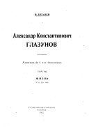 Aleksandr Konstantinovich Glazunov