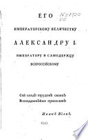 Kratkoe istoricheskoe obozri︠e︡nīe skulʹptury i zhivopisi s polnym pokazanīem silʹnago vlīi︠a︡nīi︠a︡ anatomīi v sīi dva svobodnyi︠a︡ khudozhestva