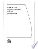 Разработка россыпных месторождений