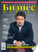 Бизнес-журнал, 2007/21