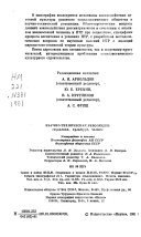 Научно-техническая революция, социализм, культура, человек