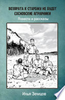 Возврата к старому не будет