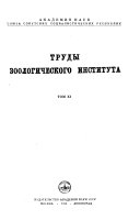 Proceedings of the Zoological Institute