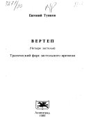 Вертеп