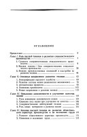 Высшая техника--база совершенствования социалистического производства