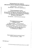 Вестник Российского университета дружбы народов