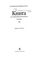 Книга