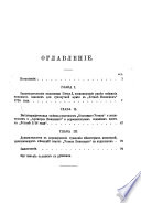 Военные законы Петра Великаго в рукописях и первопечатных изданиях