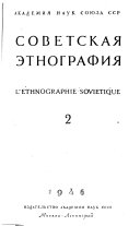 Ethnographie soviétique