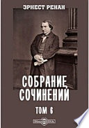 Собрание сочинений Что такое нация. Исторические статьи