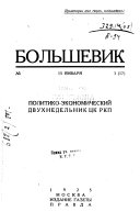 Bolʹshevik