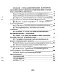 Diakhronno-semanticheskiĭ aspekt prefiksalʹnogo slovoobrazovanii︠a︡ v angliĭskom i︠a︡zyke