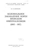 Колониальное закабаление Кореи Японским империализмом, 1895-1917