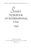 Советский ежегодник международного права
