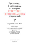 Dokumenty i materialy po istorii sovetsko-chekhoslovat͡s︡kikh otnosheniĭ: Avgust 1922 g.-ii͡u︡nʹ 1934 g