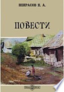 Художественная проза 1840—1855 гг.