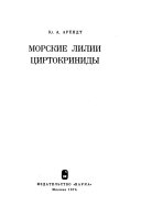 Труды Палеонтологического института