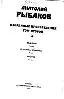 Izbrannye proizvedenii͡a: Voditeli. Ekaterina Voronina. Vystrel