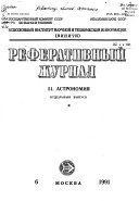 Referativnyĭ Zhurnal