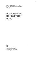 Труды Зоологического института