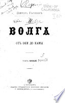 Volga ...: Ot Oki do Kamy. O narodakh po sredneĭ Volgi︠e︡