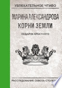 Подарок крестного