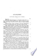 Сборник Русскаго историческаго общества