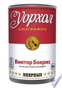 Энди Уорхол