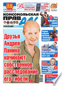 Комсомольская правда 11т-2013