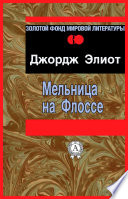 Мельница на Флоссе