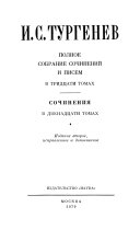 Polnoe sobranie sochineniĭ i pisem v tridt͡sati tomakh: St͡seny i komedii 1843-1852