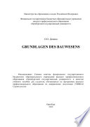 Grundlagen des Bauwesens