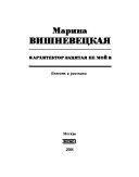 Архитектор запятая не мой