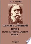 Собрание сочинений