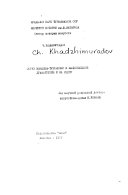 Obraz zhenshchiny-turkmenki v nat︠s︡ionalʹnoĭ dramaturgii i na st︠s︡ene