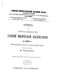 Mëmoires de l'Acadëmie impëriale des sciences de St.-Pëtersbourg, Classe des sciences physiques et mathëmatiques. 8. seri