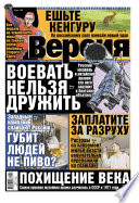 Наша версия 19-2014